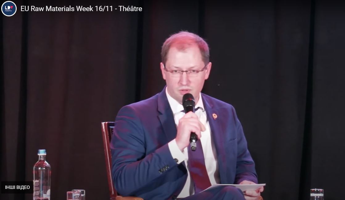 Форум Raw Materials Week