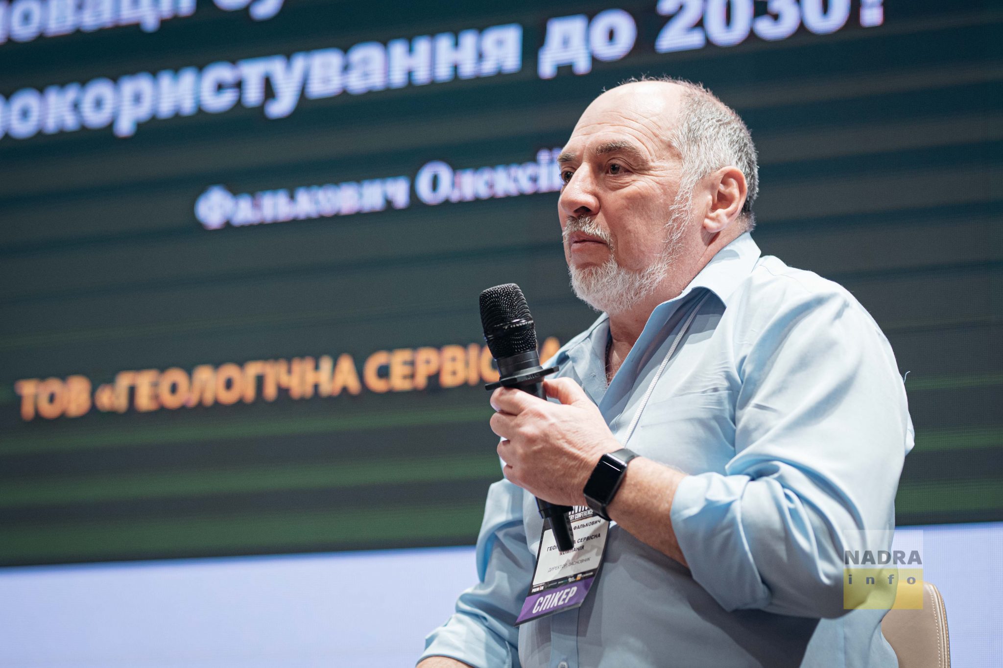 Які інновації суттєво вплинуть на надрокористування до 2030 року?